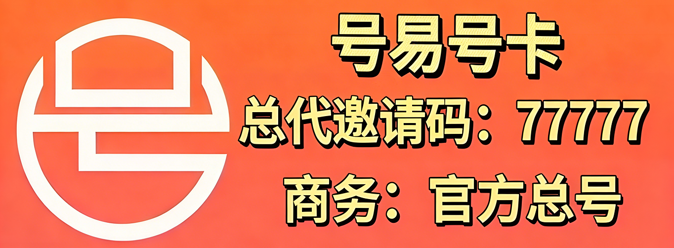 号易官方